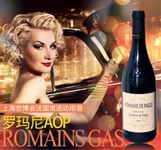 罗玛尼干红葡萄酒