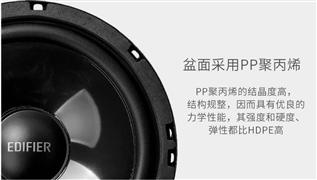 漫步者汽車音響