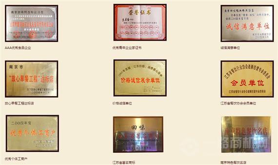 回味鸭血粉丝汤