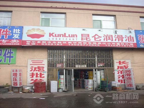 昆仑润滑油