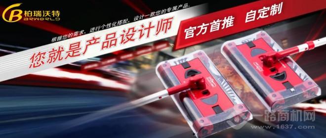 柏瑞沃特自定制产品 柏瑞沃特自定制产品