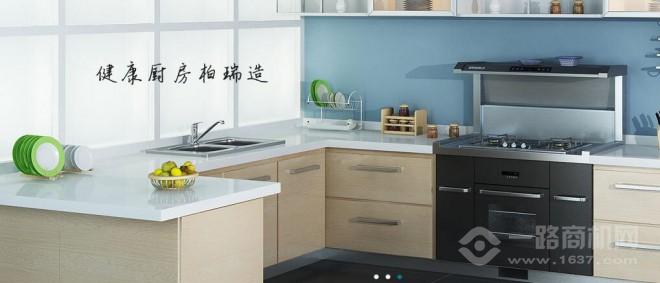 柏瑞沃特打造健康厨房 柏瑞沃特打造健康厨房