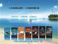 净彩湿巾