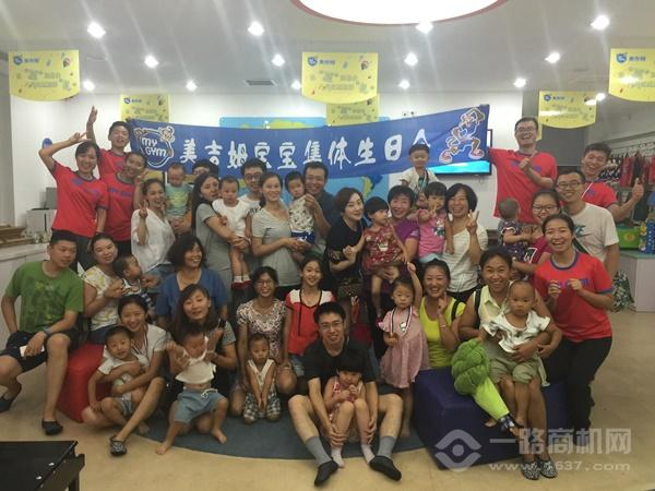 美吉姆國際早教