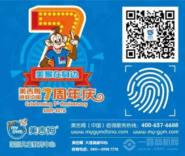 美吉姆国际早教