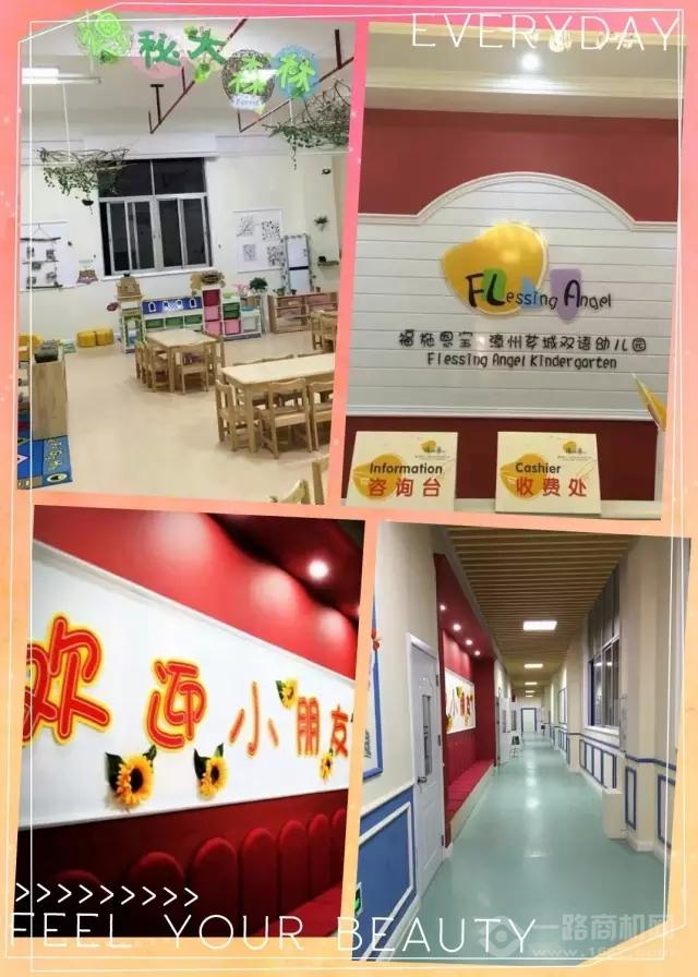 诺贝儿幼儿园