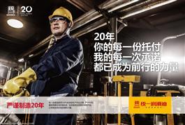 统一润滑油