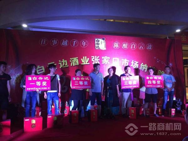 白云边