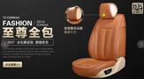 御车宝汽车坐垫