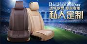 御车宝汽车坐垫