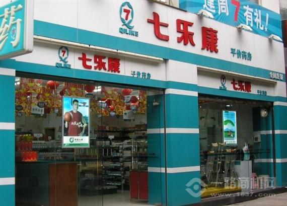 七乐康大药房