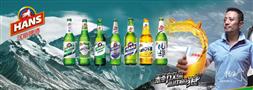 汉斯啤酒