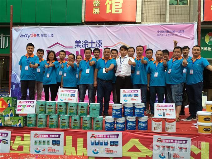 美涂士漆 美涂士漆