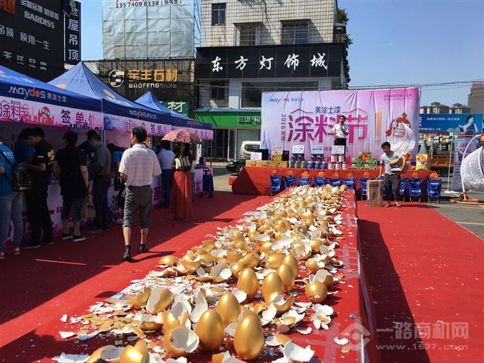 美涂士漆 美涂士漆