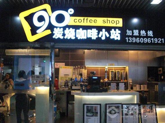 90度炭烧咖啡