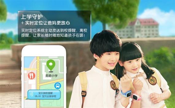 小天才电话手表