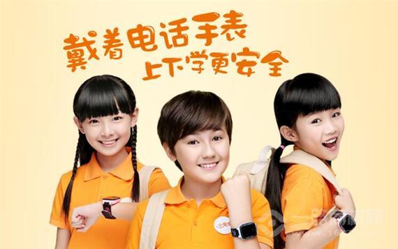 小天才电话手表