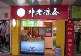 鄧?yán)蠜霾? title=