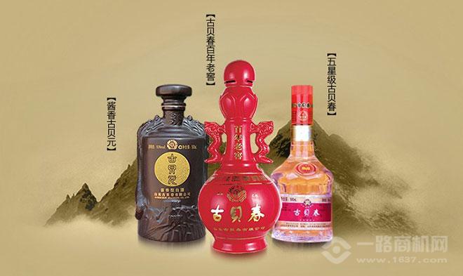 古貝春