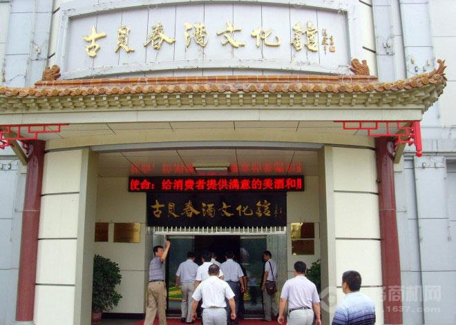 古貝春