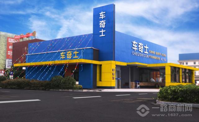 車騎王子 車騎王子