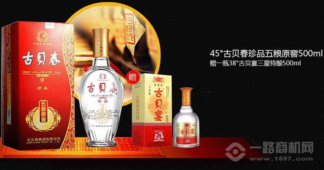 古貝春