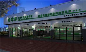 格萊美汽車美容