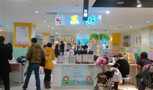 愛樂游兒童樂園