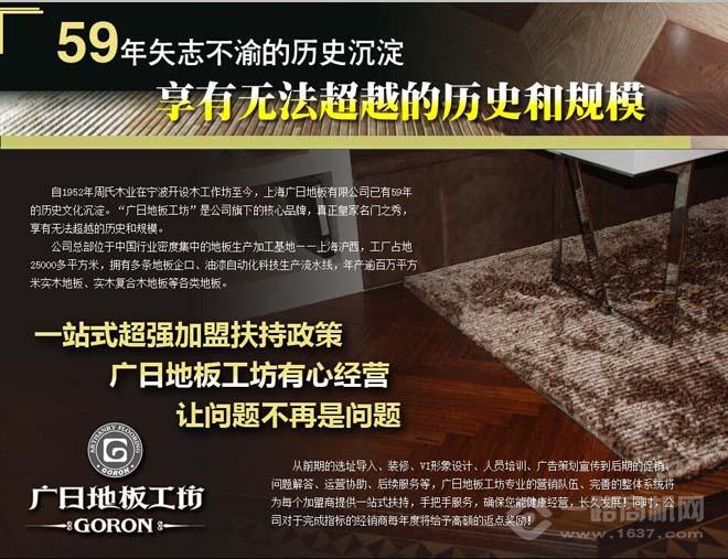 广日地板 广日地板