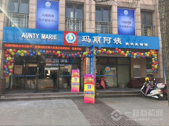 瑪麗阿姨干洗店 瑪麗阿姨干洗店