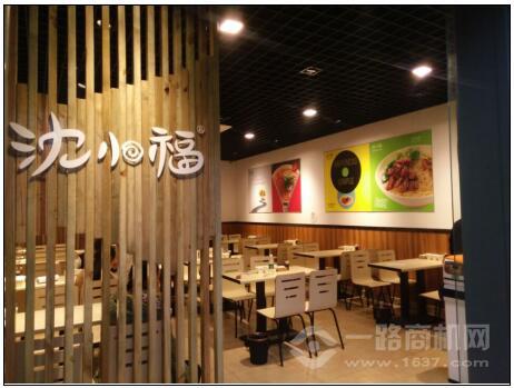 沈小福米线