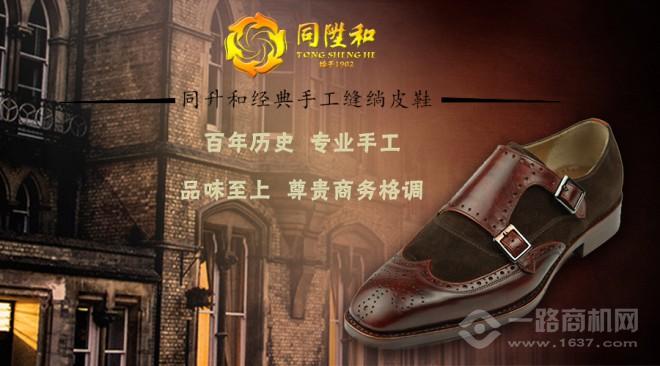 同升和老北京布鞋 同升和老北京布鞋