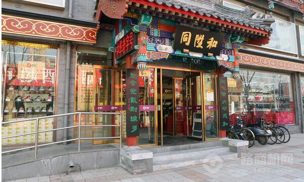 同升和老北京布鞋 同升和老北京布鞋