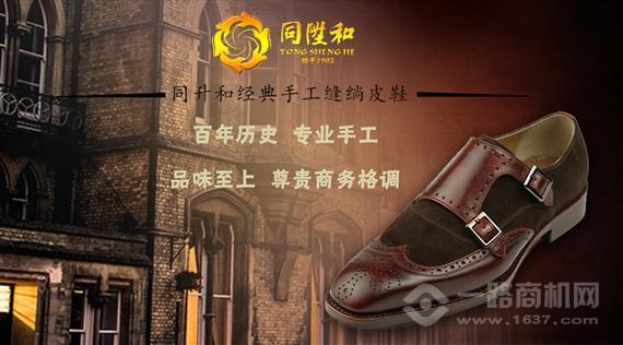 同升和老北京布鞋
