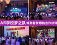 AR魔法学校