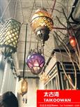 太古湾TAIKOOWAN