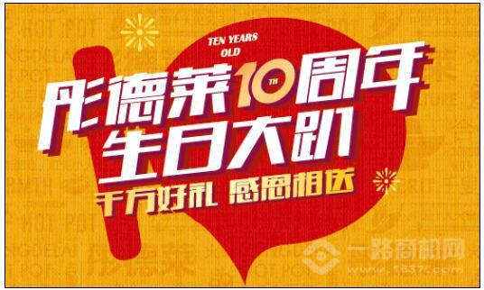 彤德萊火鍋 彤德萊火鍋