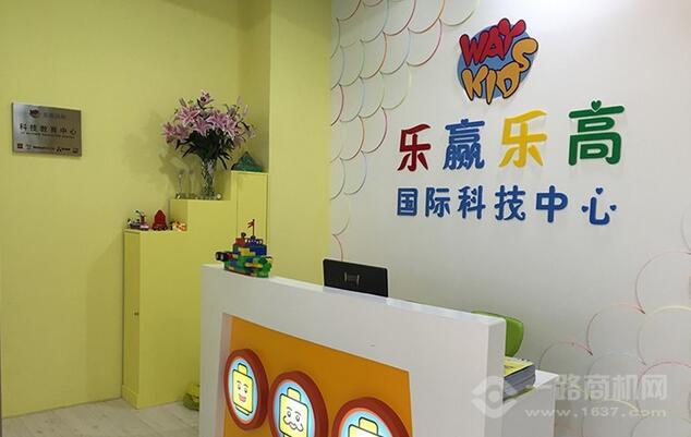 乐赢乐高科技中心