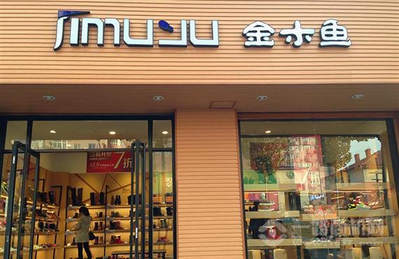 金木鱼老北京布鞋