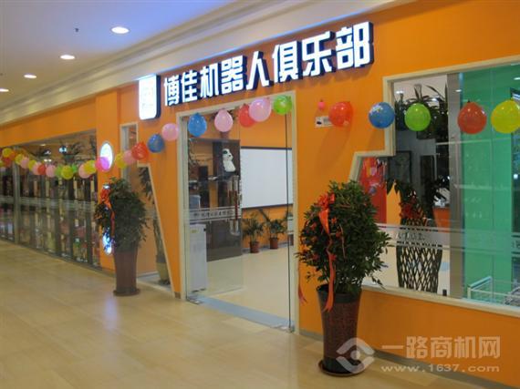 博佳机器人俱乐部