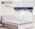 皖宝床垫