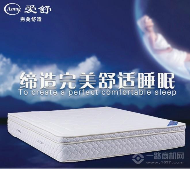 愛舒床墊