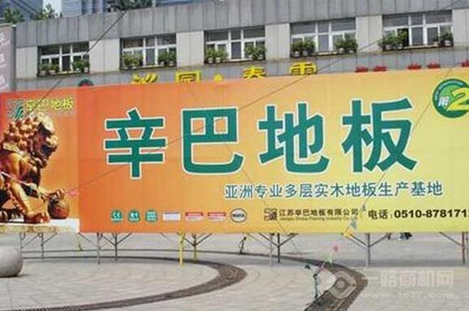 辛巴地板 辛巴地板