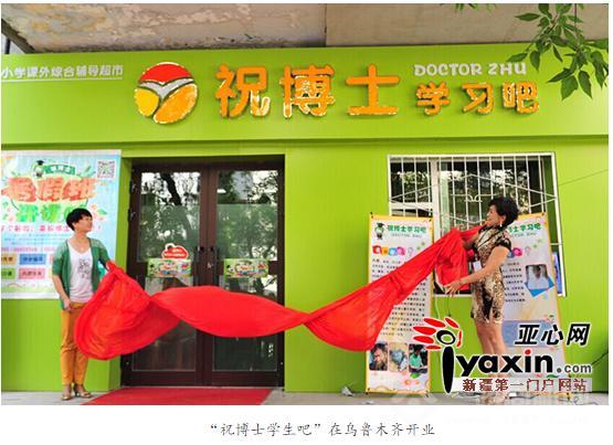 祝博士学习吧 祝博士学习吧