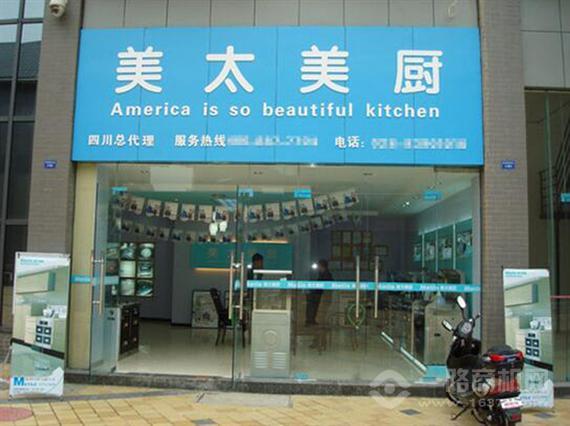 美太美厨