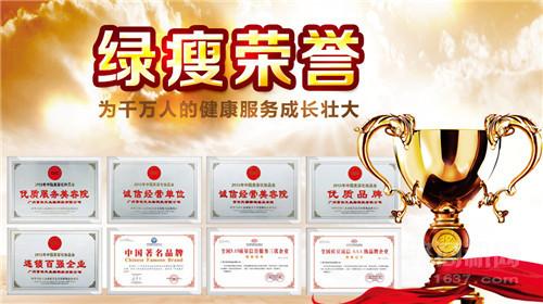 绿瘦美学馆:美容院连锁加盟机构应该如何选?_