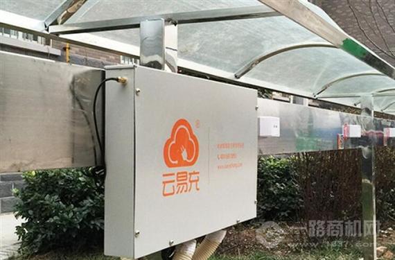 云易充智能充电站