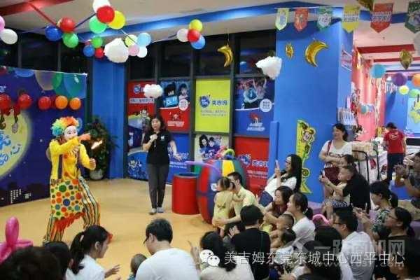 美吉姆國際早教