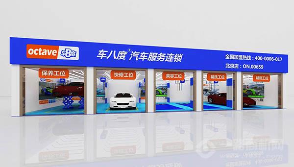 汽車美容加盟防騙