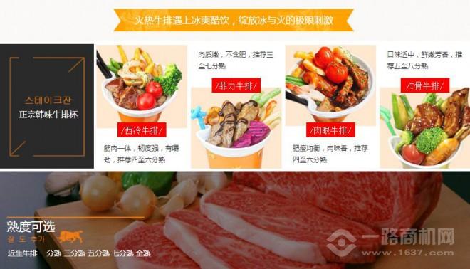 金百年牛排杯 金百年牛排杯